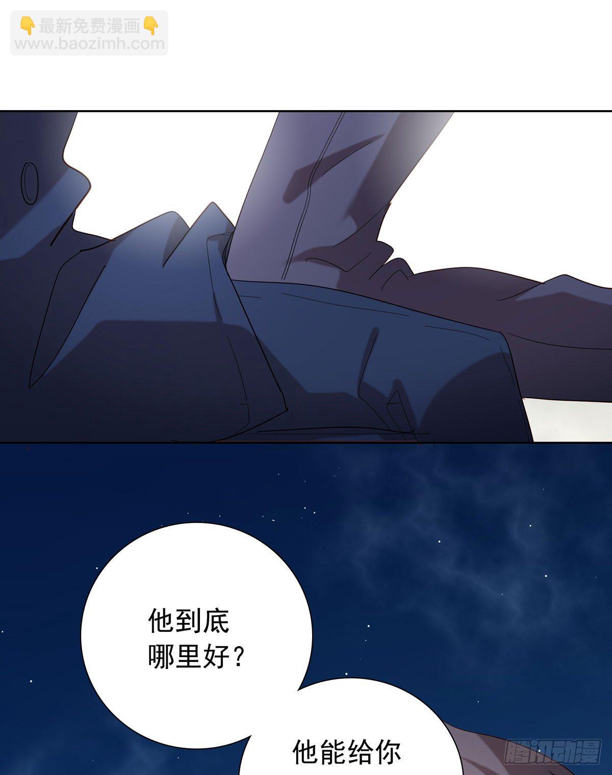 你是我的-第115话