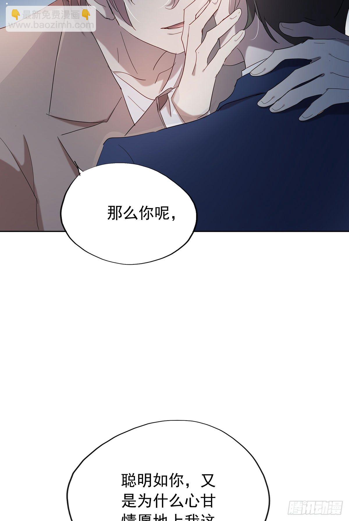 你是我的-第115话