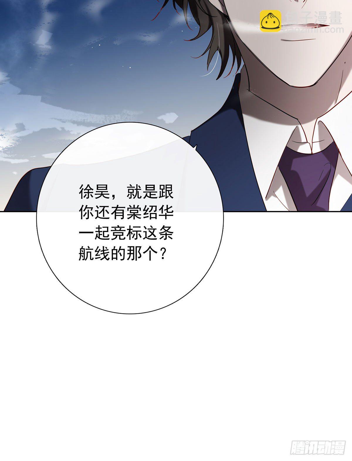 你是我的-第115话