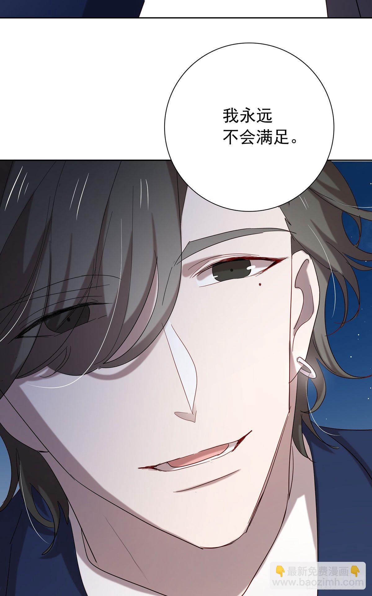 你是我的-第115话