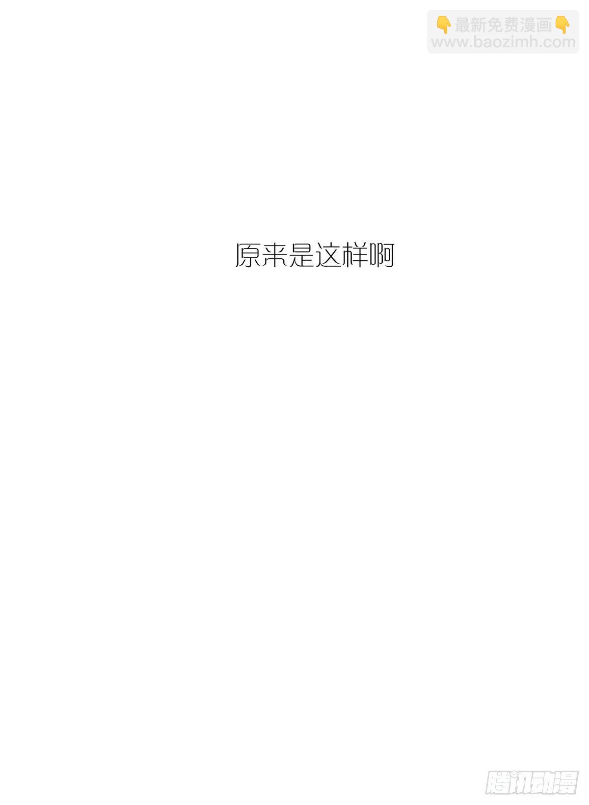 你是我的-第115话