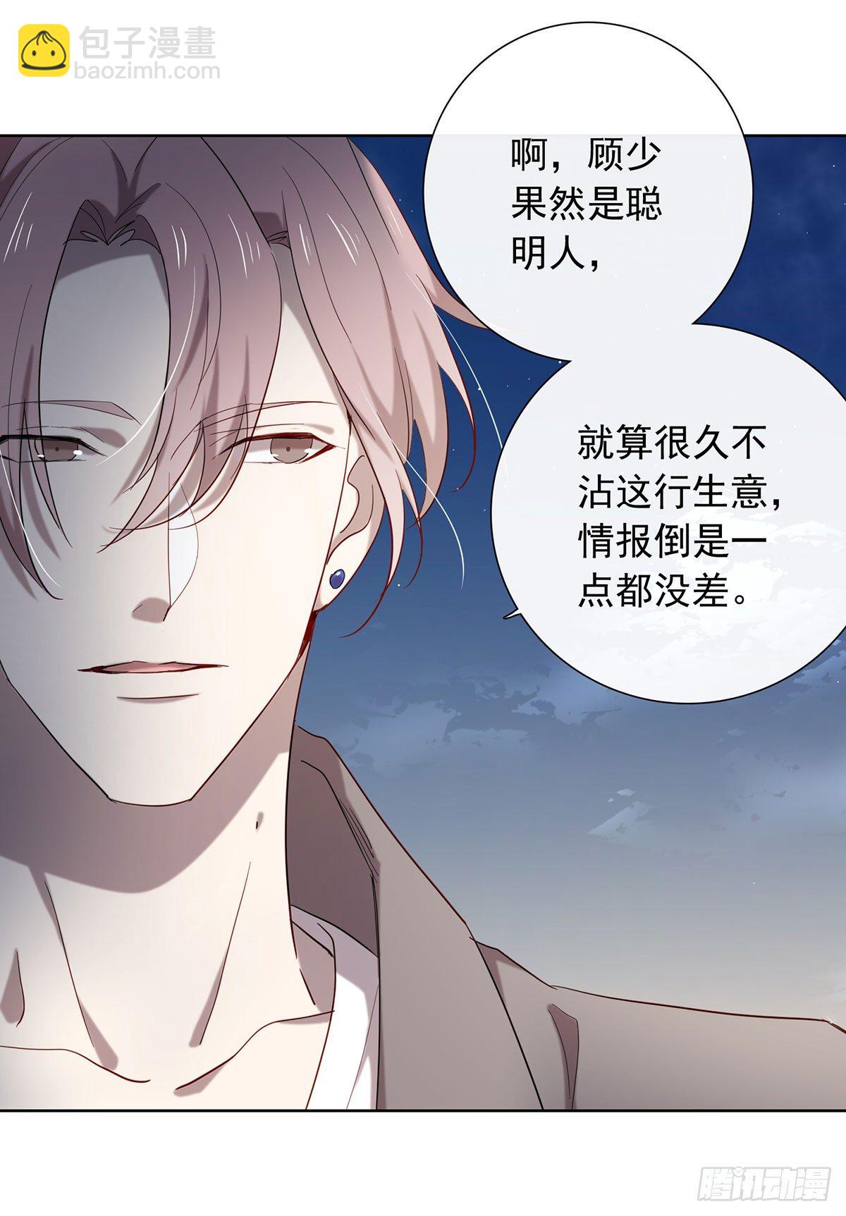 你是我的-第115话