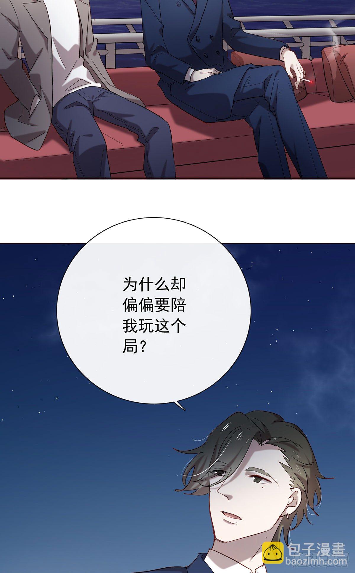 你是我的-第115话