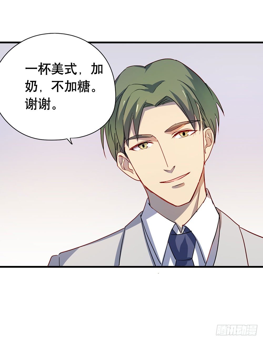 难道你想包养我(1/2)-第13话