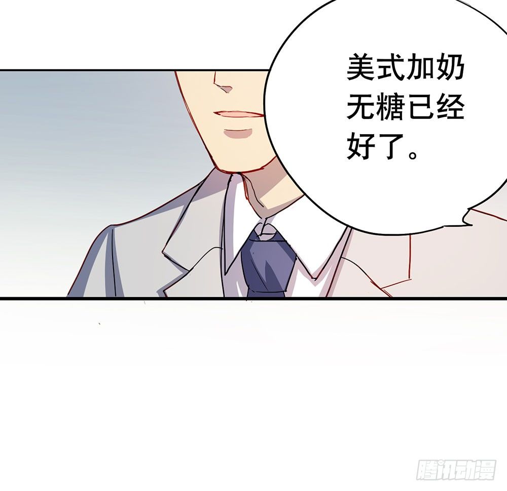 难道你想包养我(1/2)-第13话