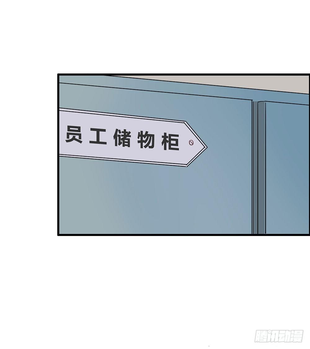 难道你想包养我(1/2)-第13话