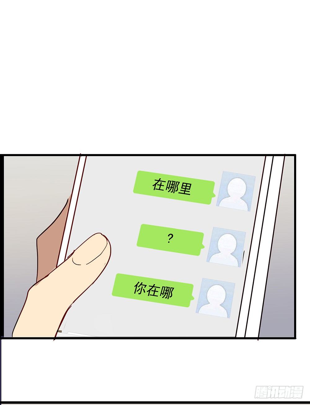 难道你想包养我(1/2)-第13话