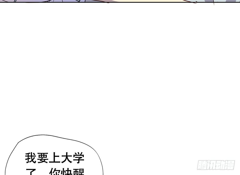 回去上学吧(1/2)-第17话