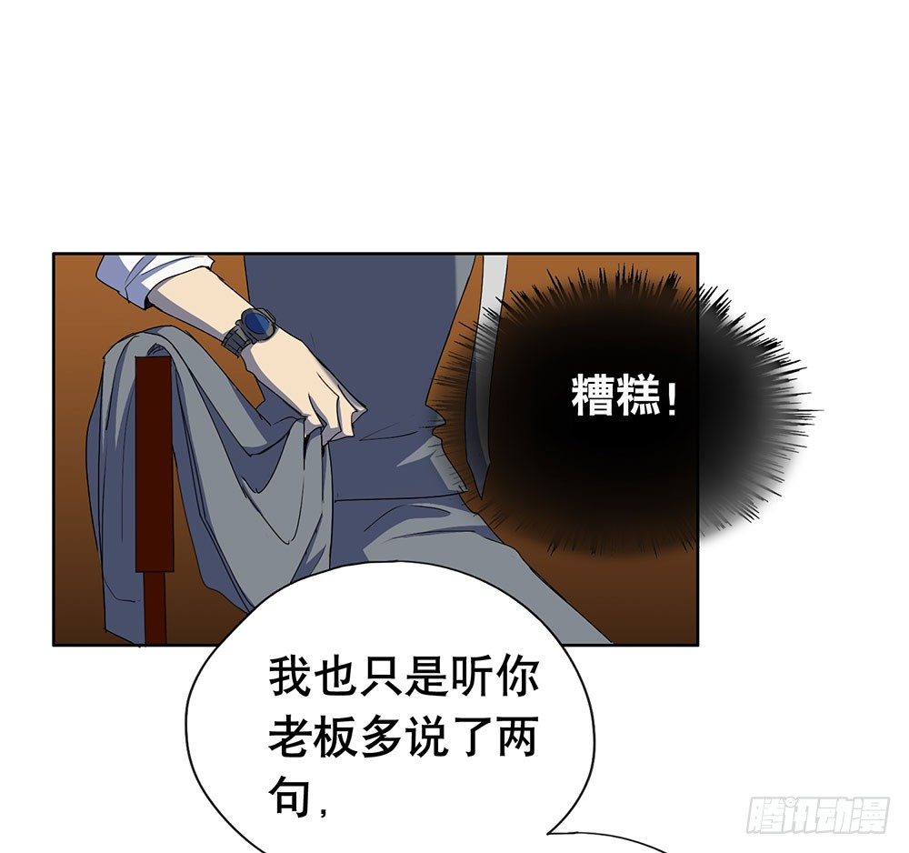 我已经想好了(1/2)-第19话