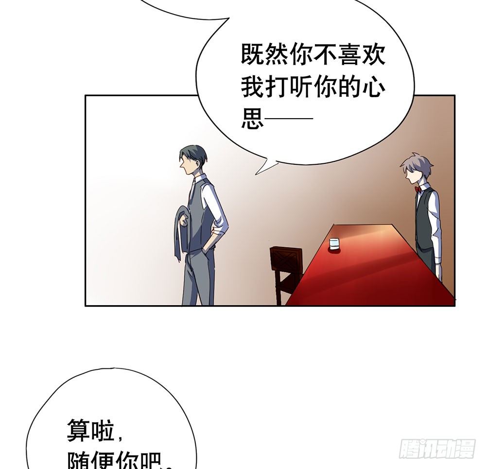 我已经想好了(1/2)-第19话