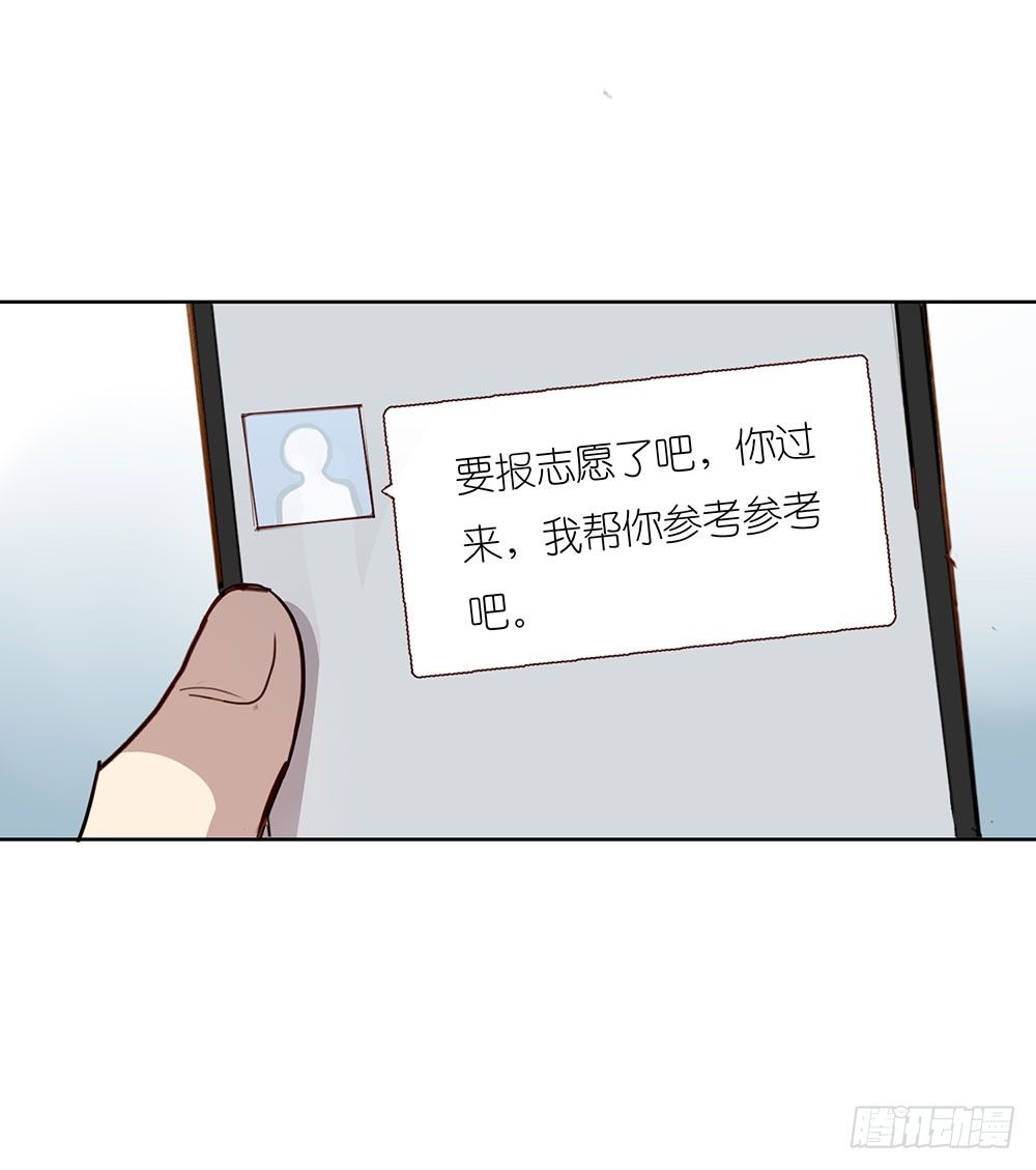 我已经想好了(1/2)-第19话
