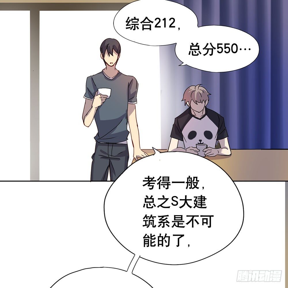 我已经想好了(1/2)-第19话