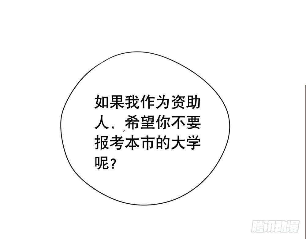 我已经想好了(1/2)-第19话