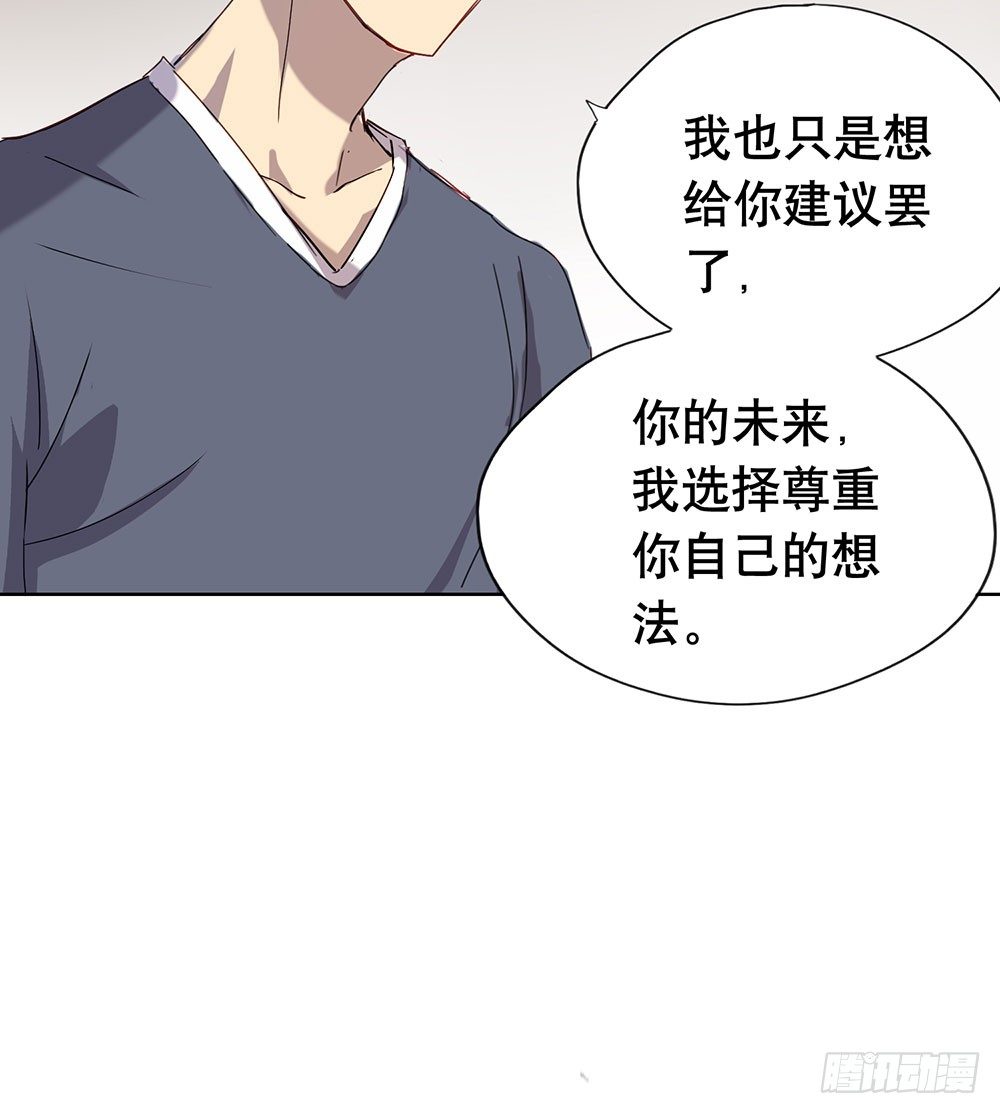 我已经想好了(1/2)-第19话