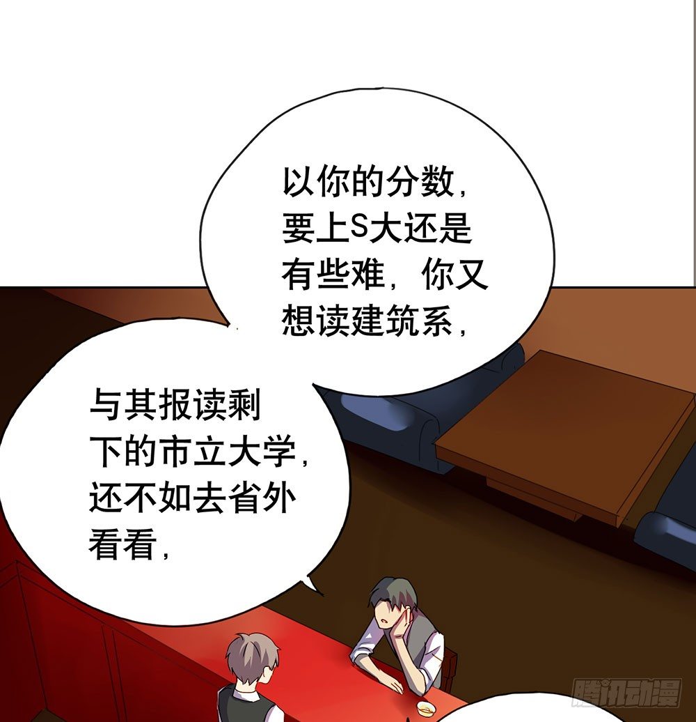 我已经想好了(1/2)-第19话