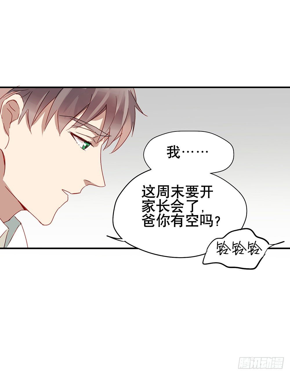 谢谢你相信我(1/2)-第3话