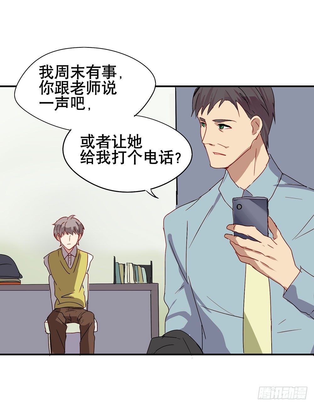 谢谢你相信我(1/2)-第3话