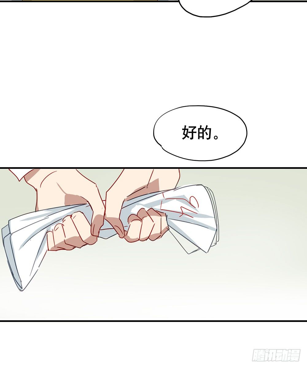 谢谢你相信我(1/2)-第3话