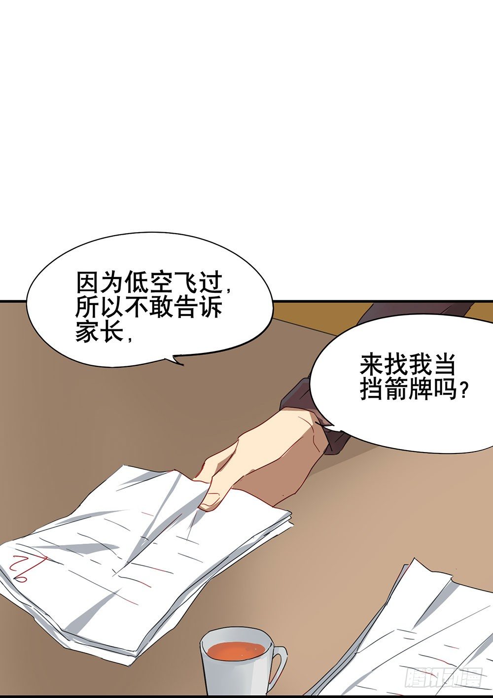 谢谢你相信我(1/2)-第3话
