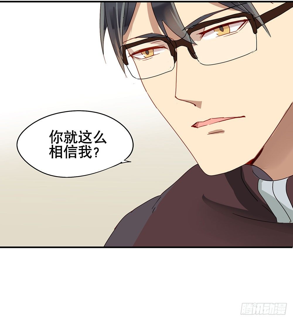 谢谢你相信我(1/2)-第3话