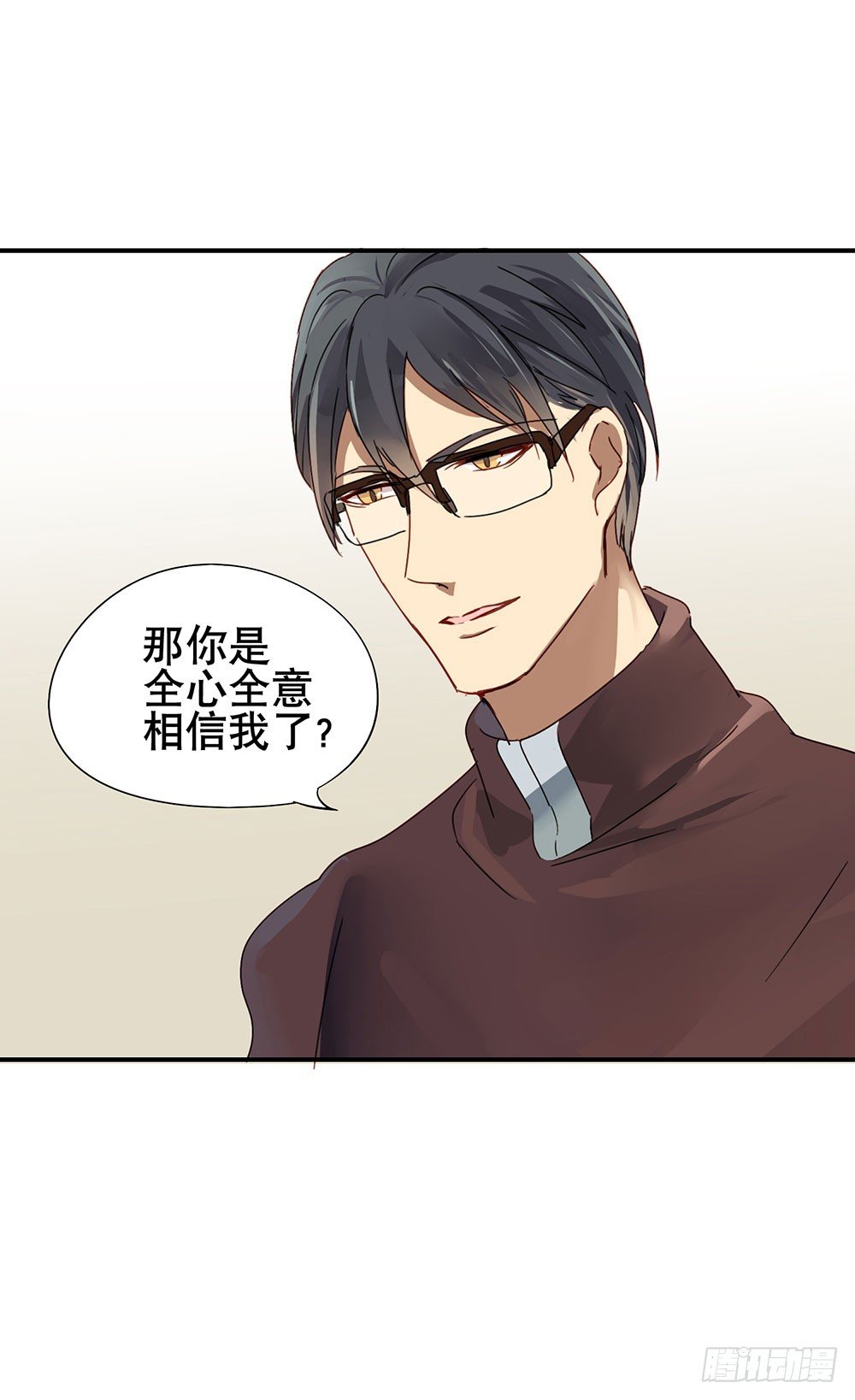 谢谢你相信我(1/2)-第3话