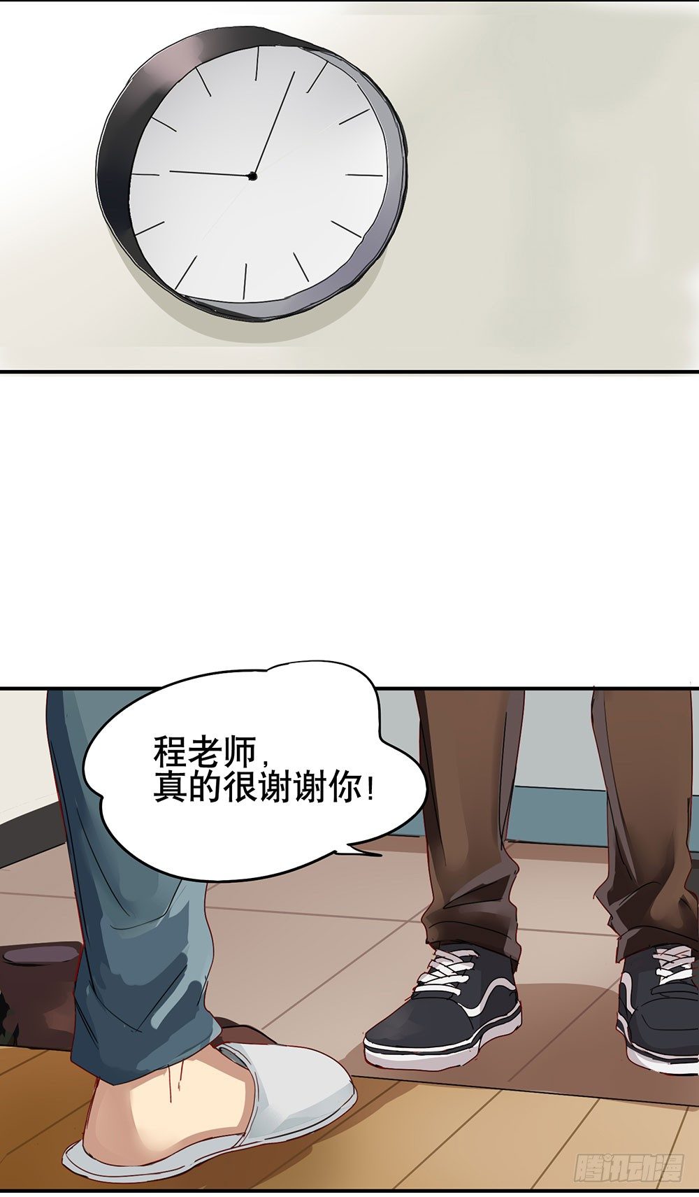 谢谢你相信我(1/2)-第3话