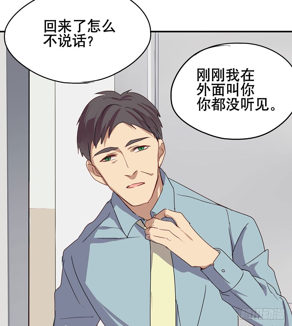 谢谢你相信我(1/2)-第3话
