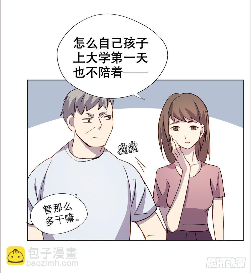 爸爸醒了(1/2)-第21话