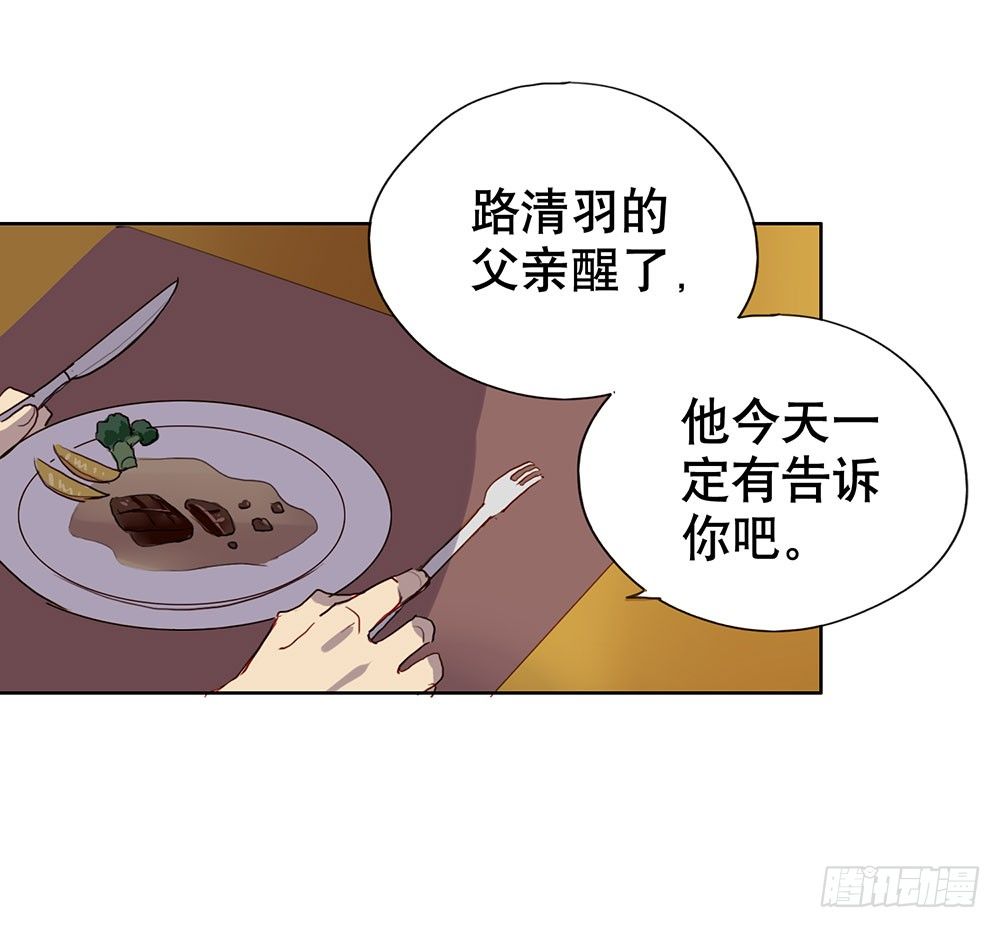 爸爸醒了(1/2)-第21话