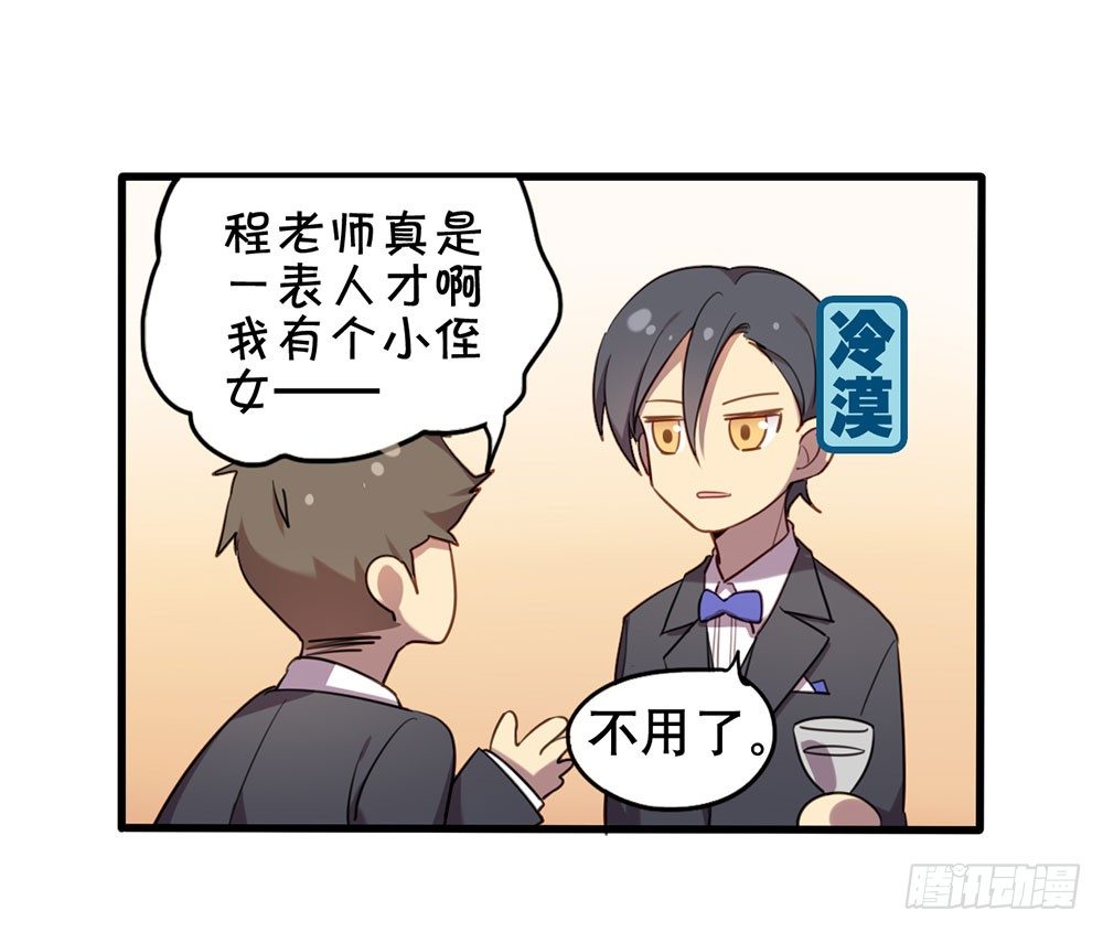 爸爸醒了(1/2)-第21话