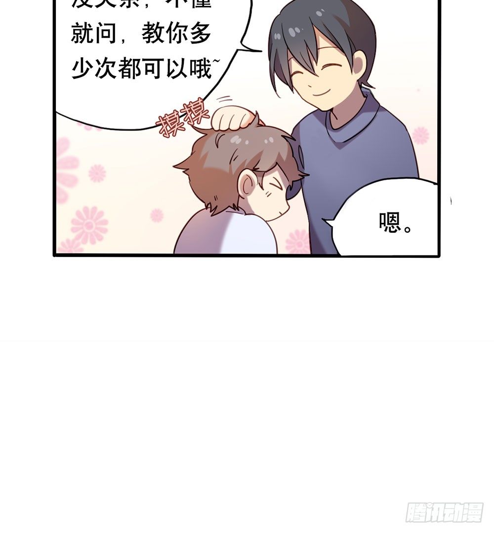 爸爸醒了(1/2)-第21话