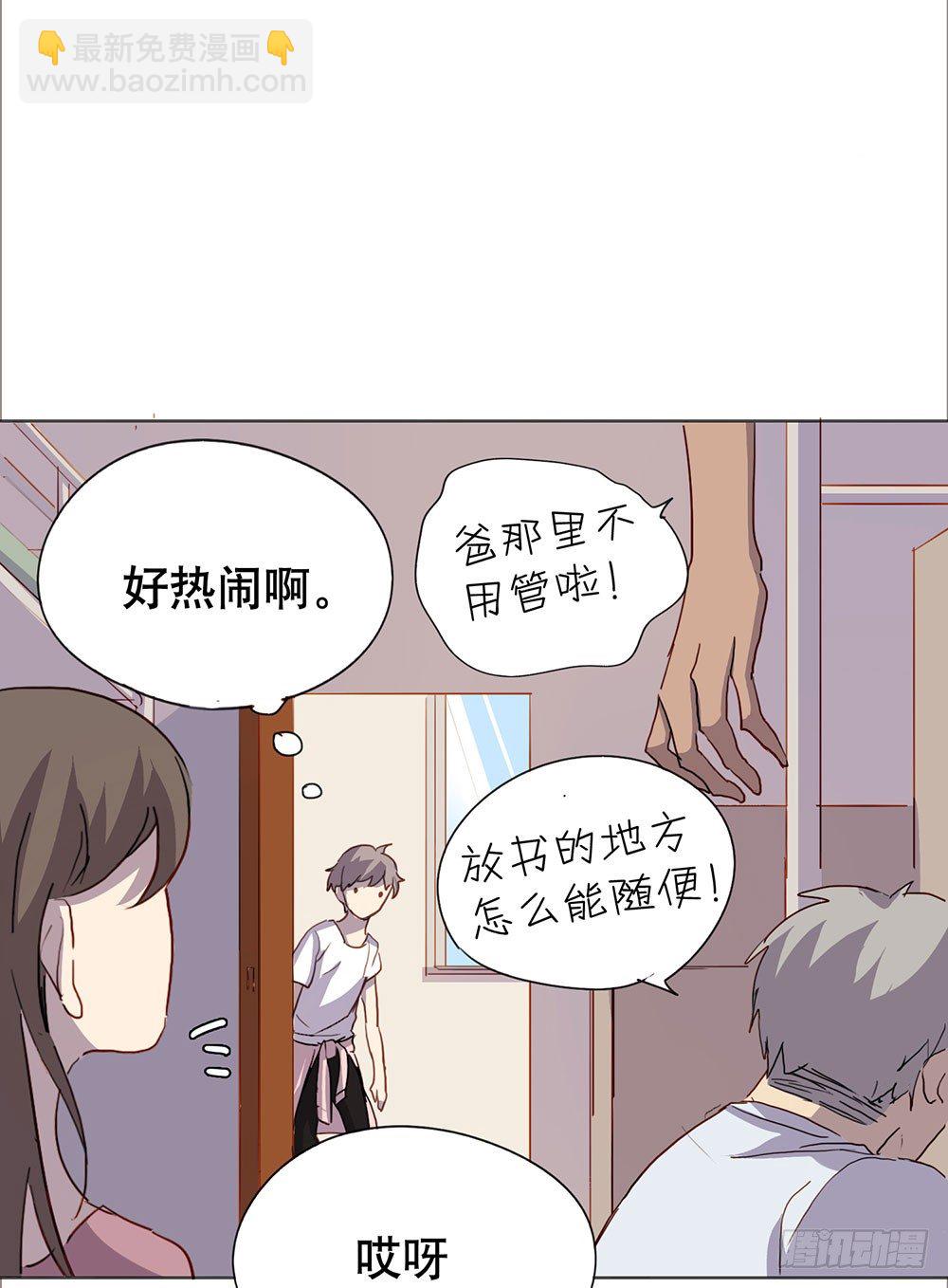 爸爸醒了(1/2)-第21话