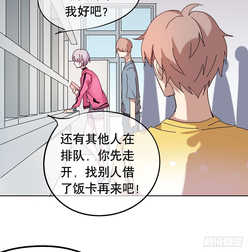 我要找到她(1/2)-第23话