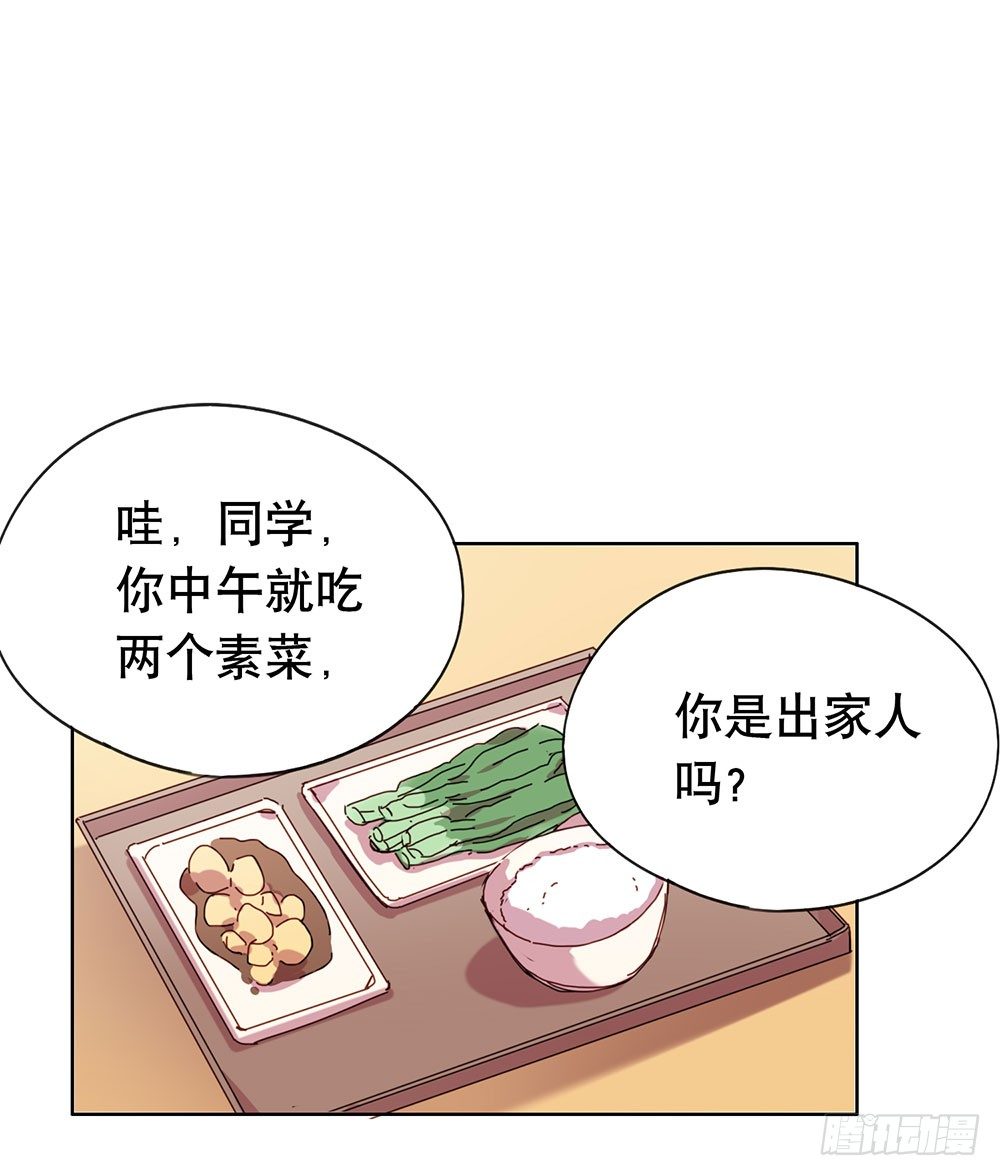 我要找到她(1/2)-第23话