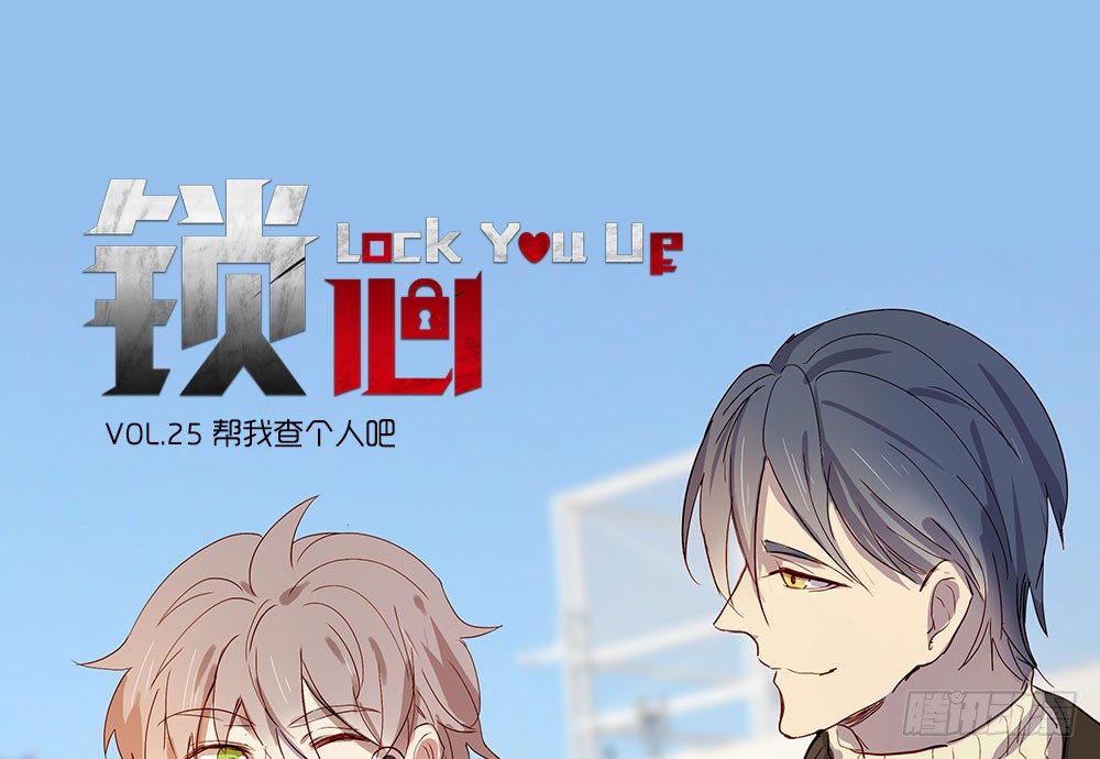 帮我查个人吧(1/2)-第25话
