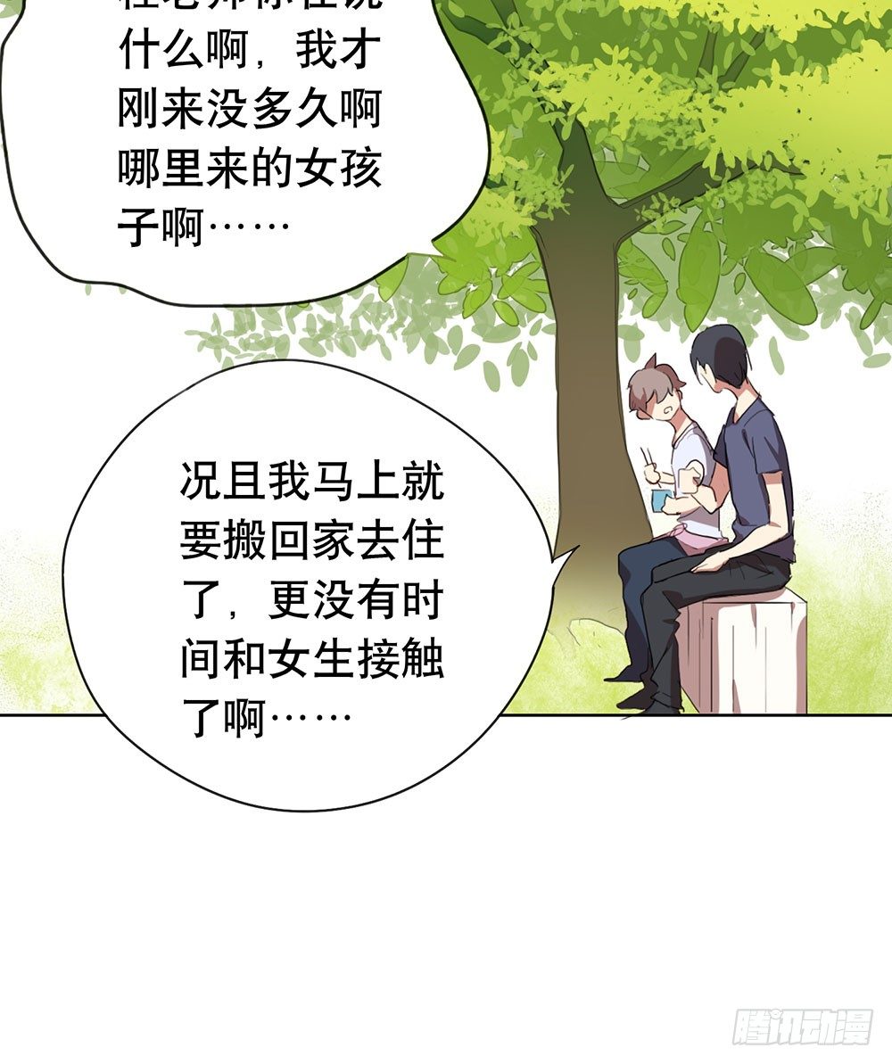 帮我查个人吧(1/2)-第25话