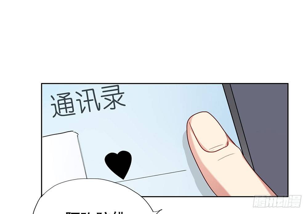 帮我查个人吧(1/2)-第25话