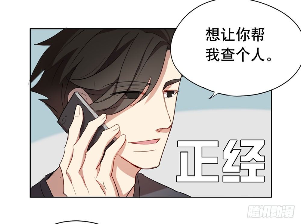 帮我查个人吧(1/2)-第25话