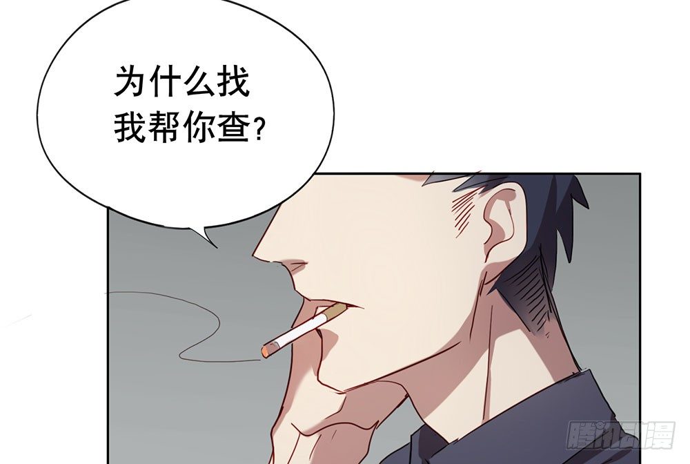 帮我查个人吧(1/2)-第25话