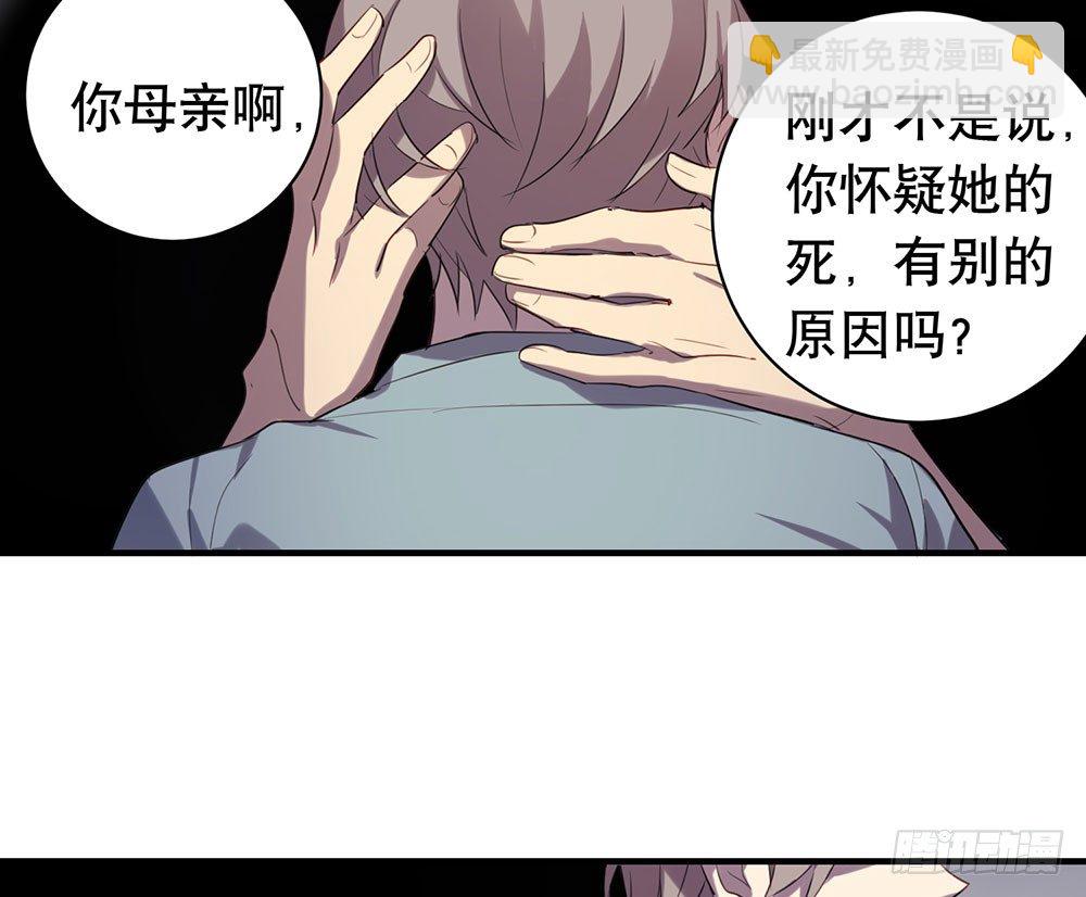 一道伤疤，各自承受(1/2)-第29话
