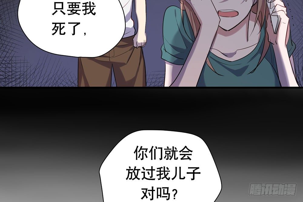 一道伤疤，各自承受(1/2)-第29话