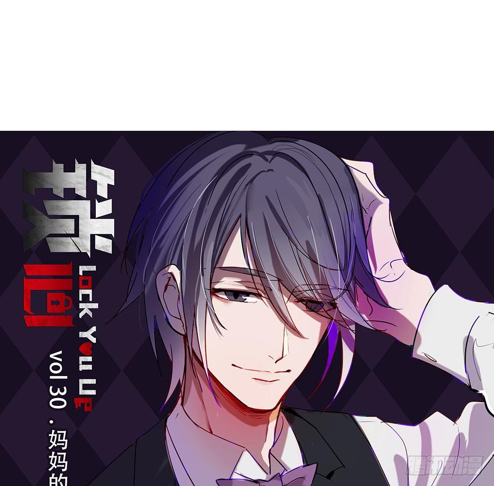妈妈的日记-第31话
