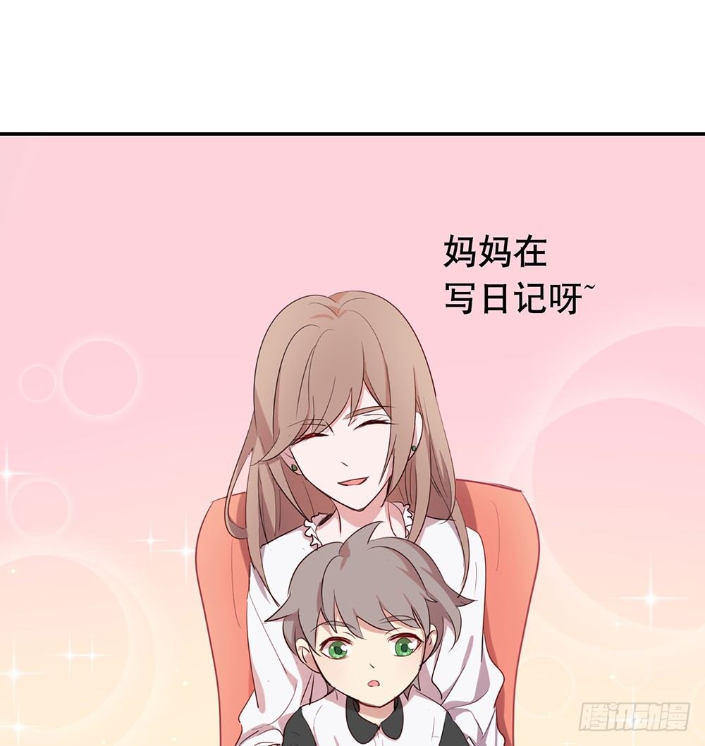妈妈的日记-第31话