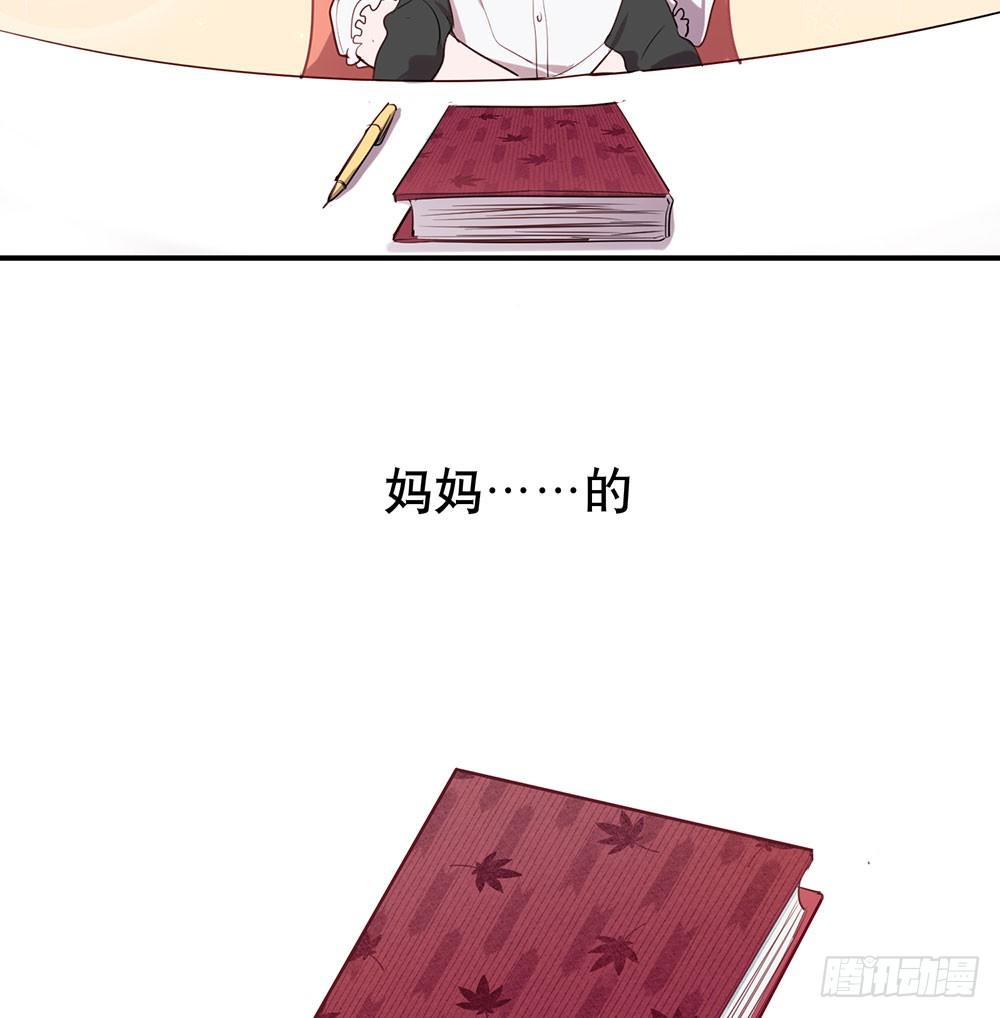 妈妈的日记-第31话