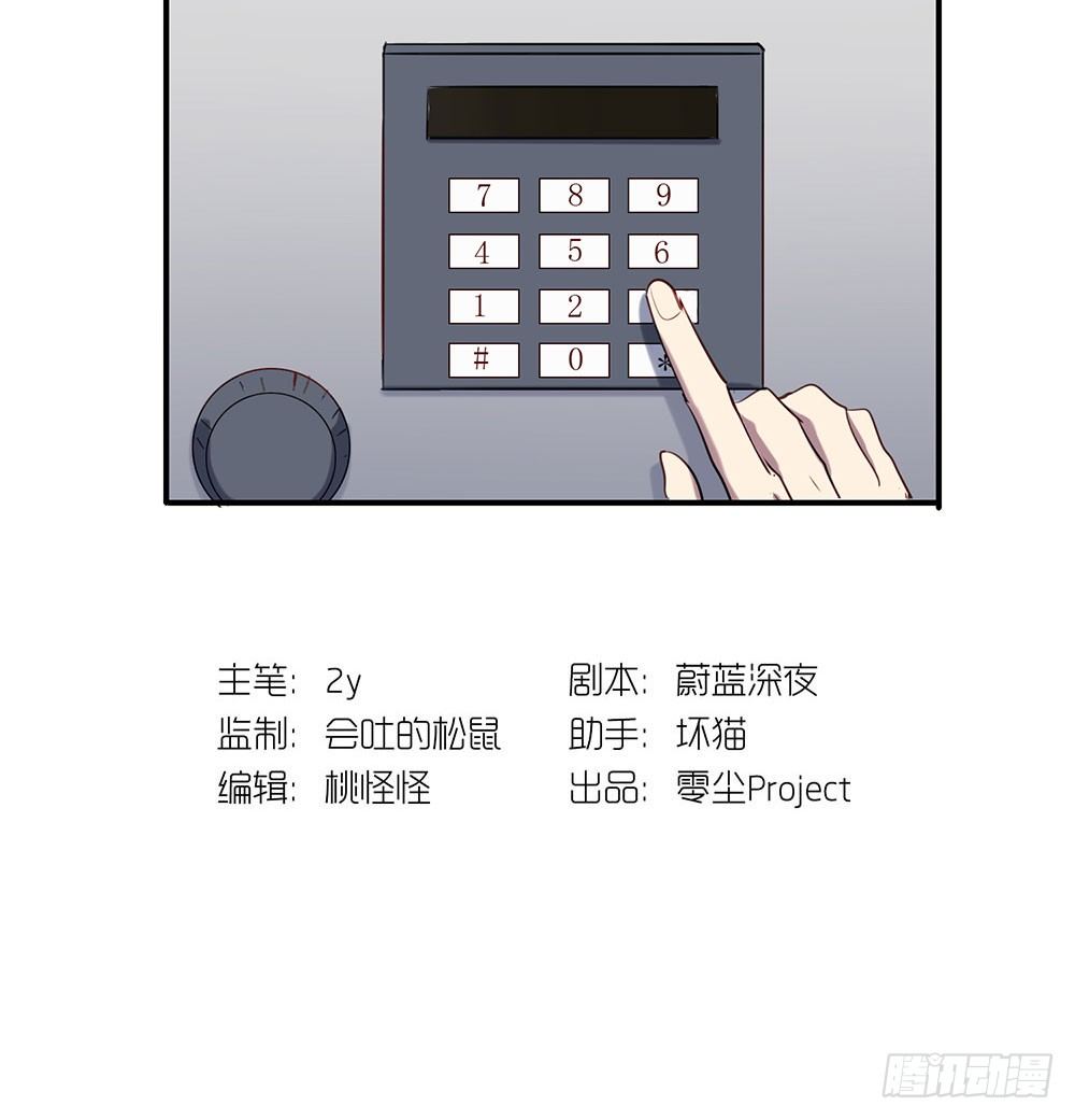 妈妈的日记-第31话