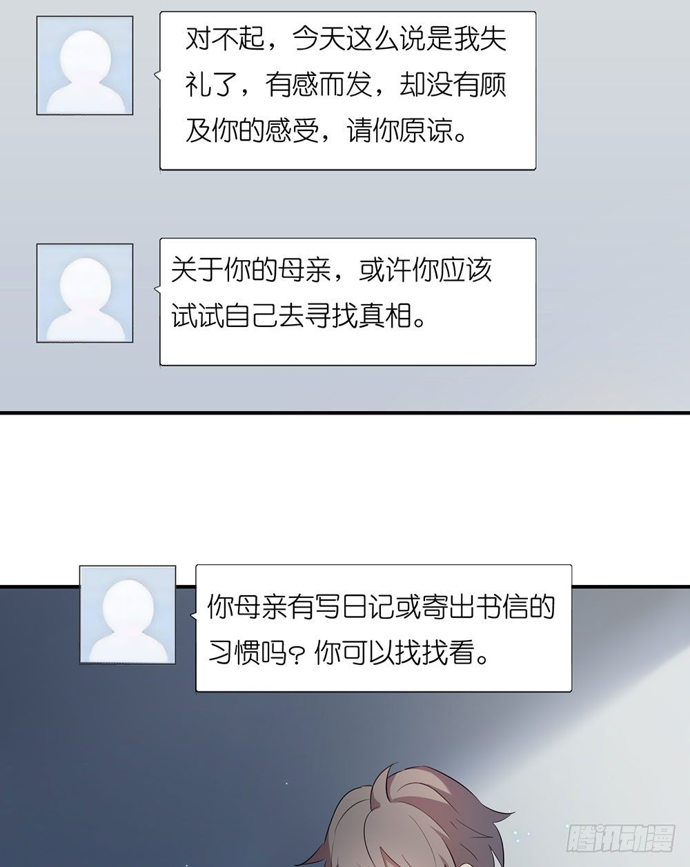 妈妈的日记-第31话
