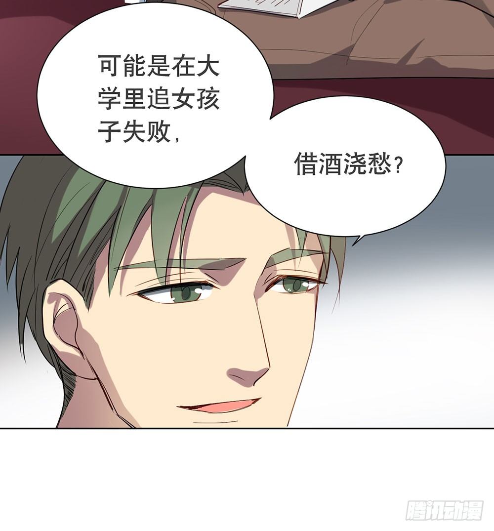 我想让你开心(1/2)-第33话