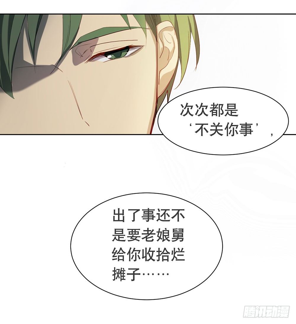 我想让你开心(1/2)-第33话
