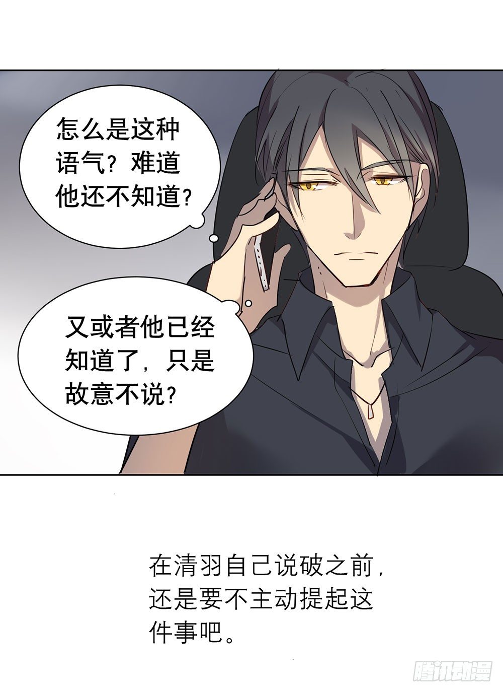 我想让你开心(1/2)-第33话
