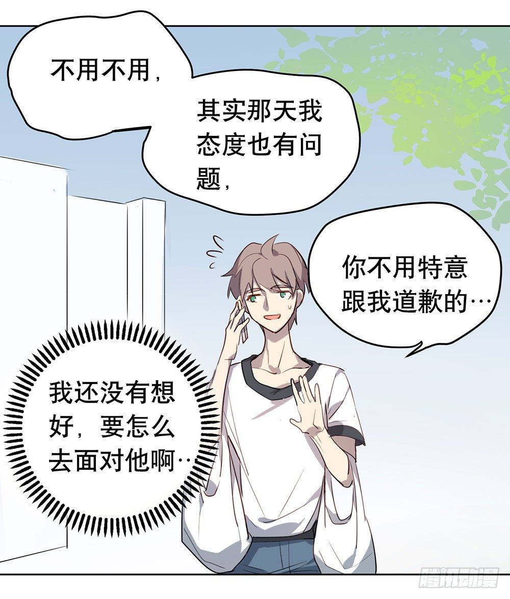 我想让你开心(1/2)-第33话